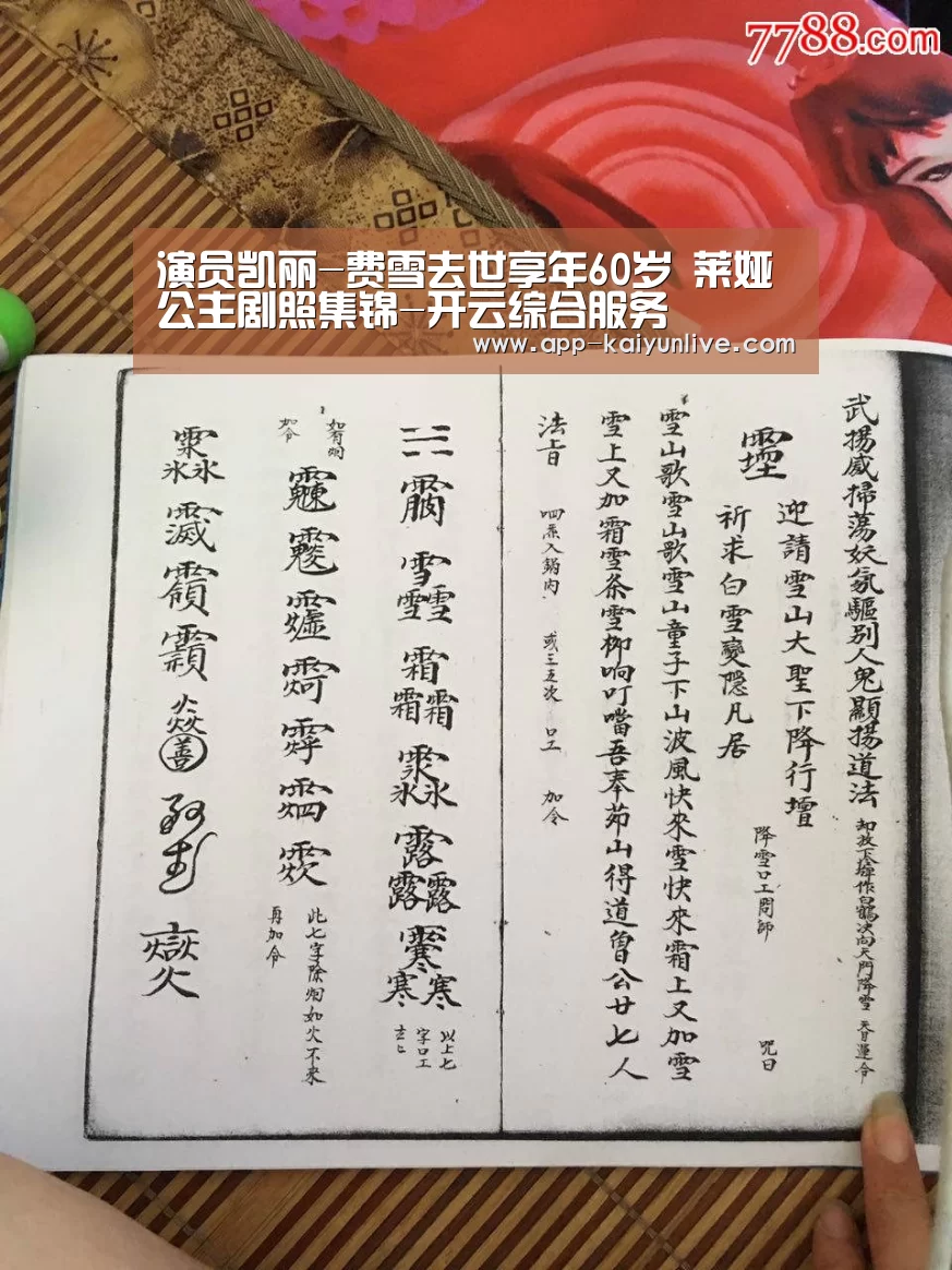 演员凯丽-费雪去世享年60岁 莱娅公主剧照集锦-开云综合服务(图1) 开云综合服务