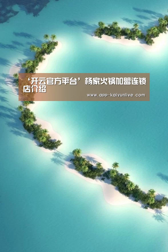 开云中国官网