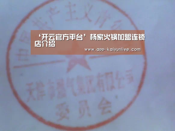 开云中国官网