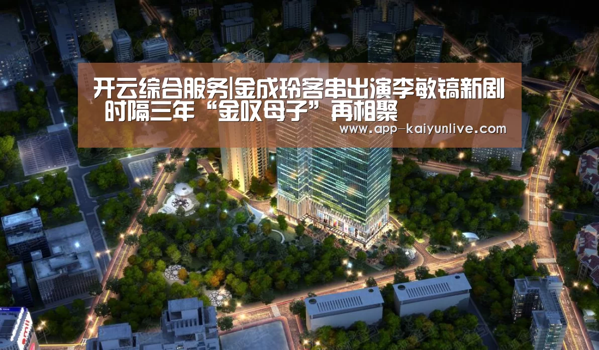 开云中国官网
