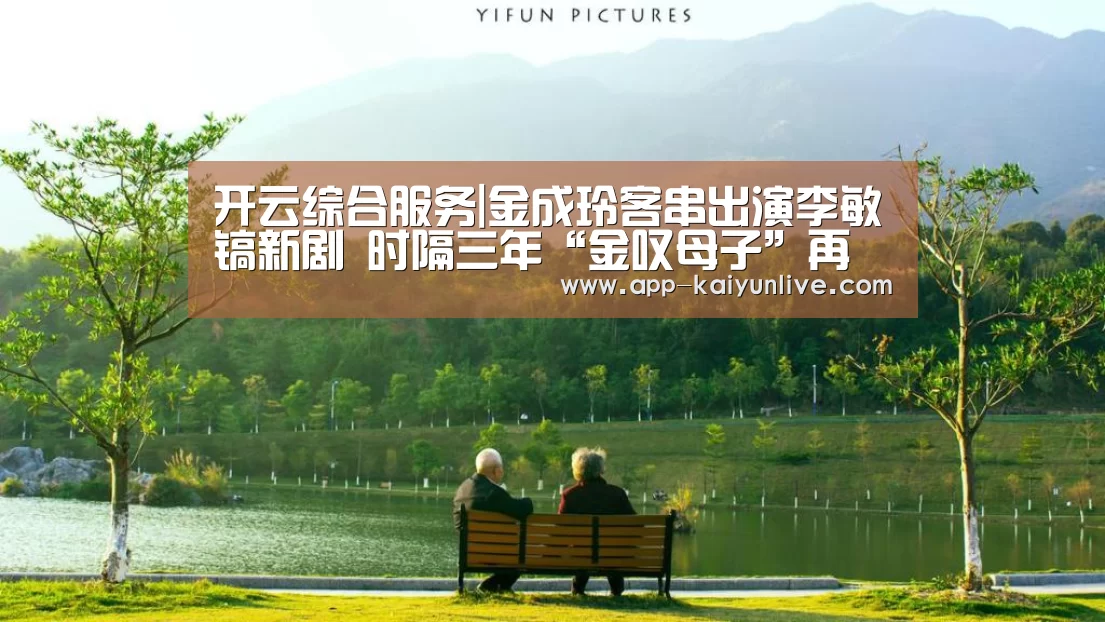 开云官方平台